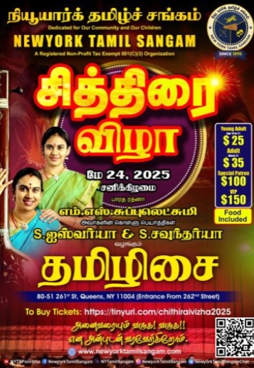 Kodai Vizha Therukoothu Poster